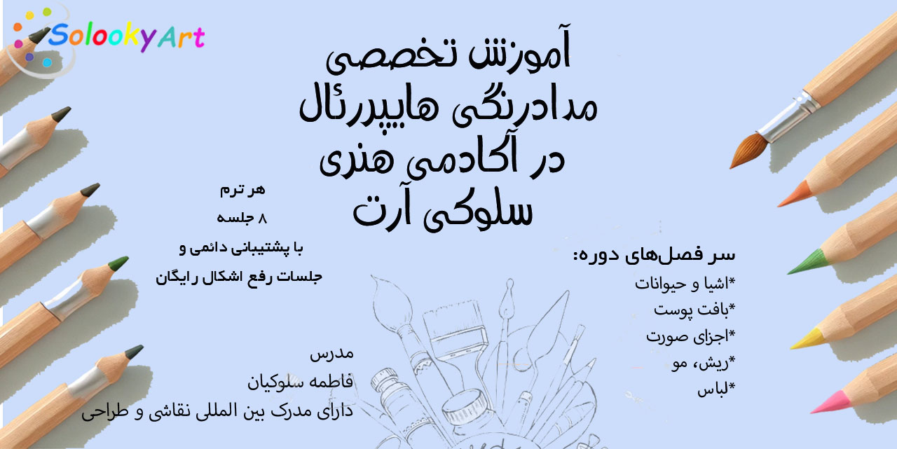 بنر1مدادرنگی