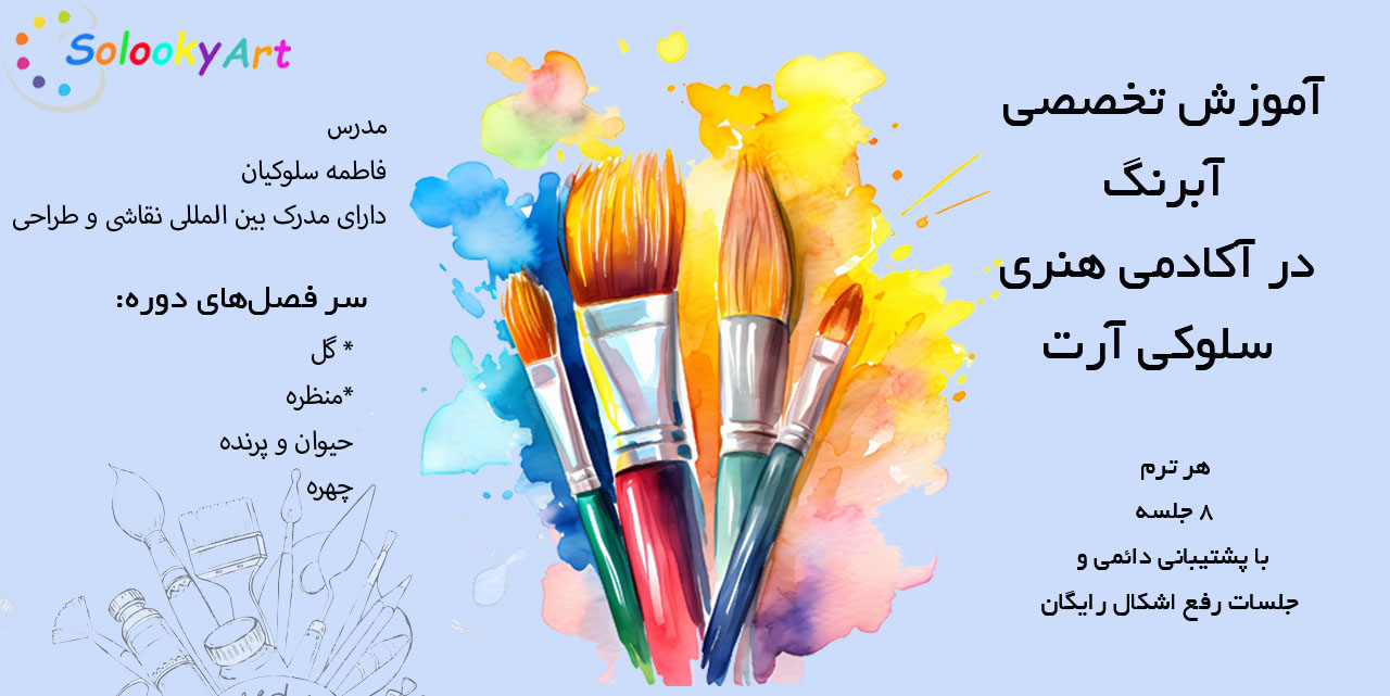 برنر1آبرنگ