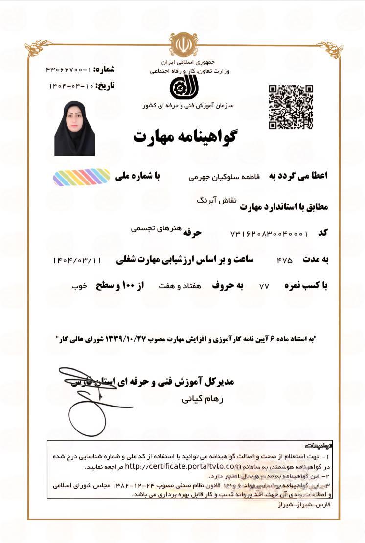 آموزش آبرنگ