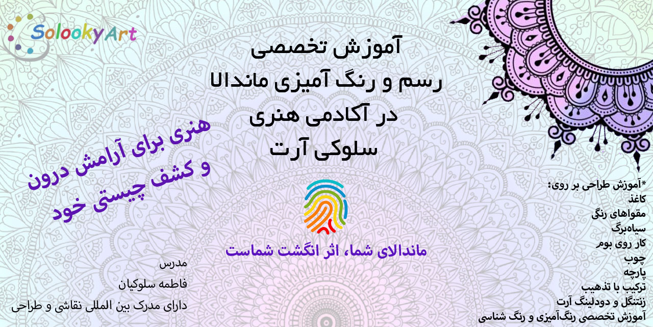 بنر1 ماندالا copy