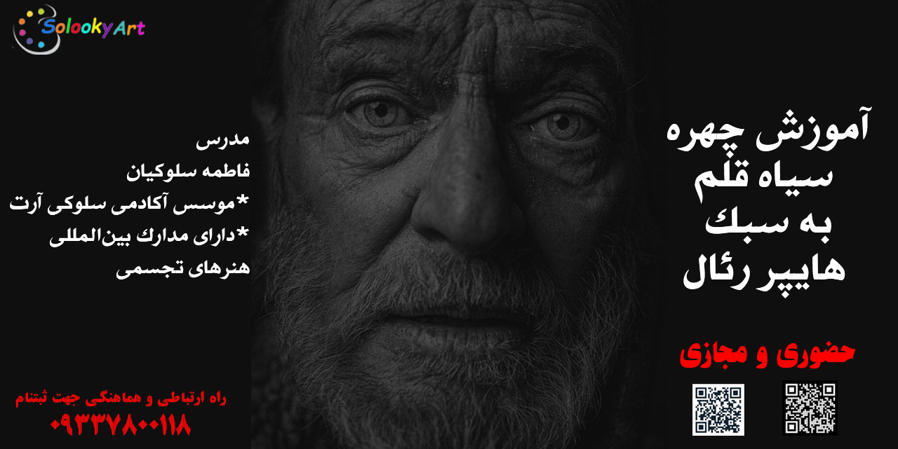 چهره سیاه قلم