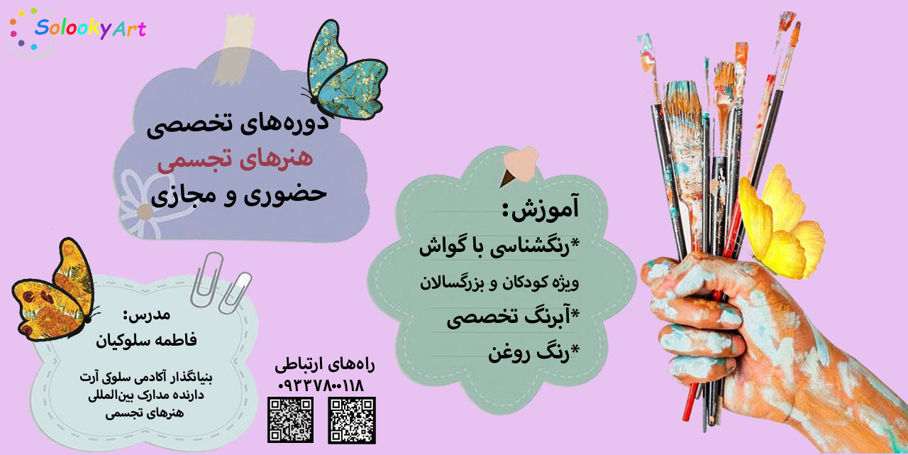بنر صورتی copy